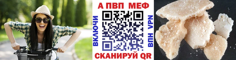 Купить где  Вязники  A-PVP крисы CK 