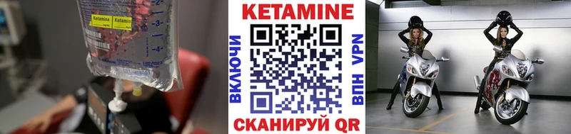 КЕТАМИН VHQ  Купить  Вязники 