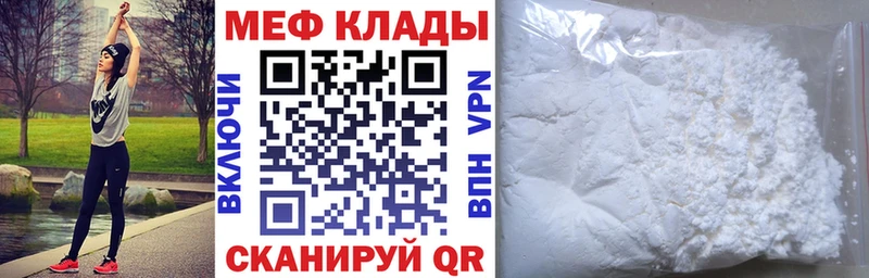 Купить где  Вязники  МЯУ-МЯУ кристаллы 